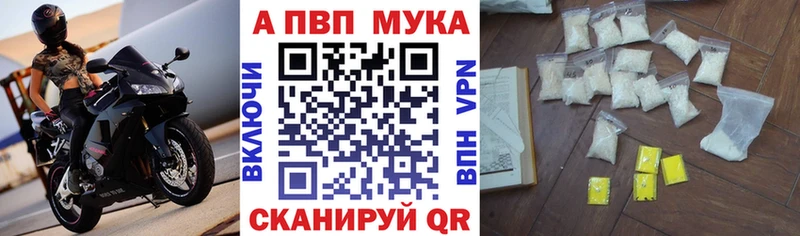 A-PVP СК КРИС  блэк спрут зеркало  Ноябрьск 