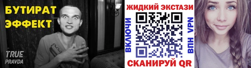 Бутират оксибутират  Ноябрьск 