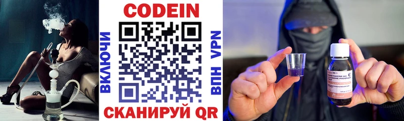 где продают наркотики  Ноябрьск  Кодеиновый сироп Lean напиток Lean (лин) 