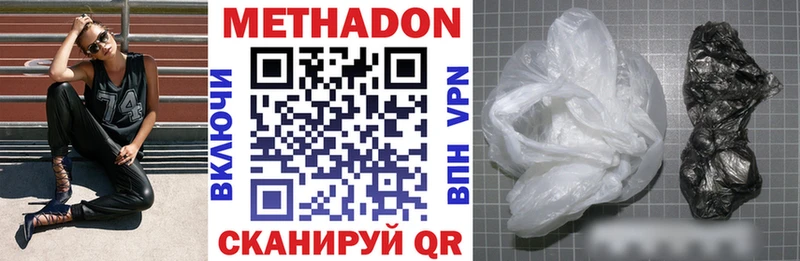 МЕТАДОН methadone  Ноябрьск 